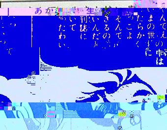A glitched screenshot